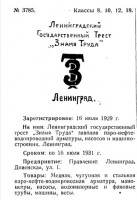 Кто узнает производителей? / АРМ-01.jpg
47.45 КБ, Просмотров: 46039