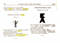 Re: Кто узнает производителей? / москва завод станколит.png
43.58 КБ, Просмотров: 48900