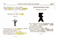 Кто узнает производителей? / москва завод станколит.png
43.58 КБ, Просмотров: 43786