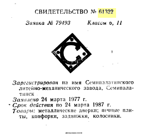 Кто узнает производителей? / слмз.png
11.42 КБ, Просмотров: 43340