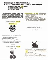 Re: Кто узнает производителей? / арм214-(1976, стр. 172)-1,2,3,4, ,6,7 (с добавленным текстом) (обр.).jpg
171.62 КБ, Просмотров: 46965