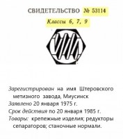 Кто узнает производителей? / арм214-(1976, стр. 172)-1,2,3,4, ,6,7 (с добавленным текстом) (обр.). Св-во №53114.jpg
69.75 КБ, Просмотров: 41191