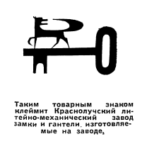 Кто узнает производителей? / краснолучский завод.png
12.72 КБ, Просмотров: 39958