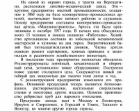 Re: Кто узнает производителей? / ТЗ Очер. Очерский механический завод. (Ю.А. Власов. Очер. Изд-во Пермь, 1961) Электронная книга Ю.М. Зотов. Очер, 2011. С ru.calameo.com.jpg
378.24 КБ, Просмотров: 43905