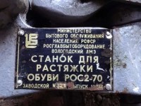 Кто узнает производителей? / ТЗ Вологда. Вологодский литейно-механический завод. 1985, наверное. С Caam.ru.jpg
81.44 КБ, Просмотров: 34644