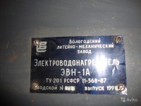 Кто узнает производителей? / ТЗ Вологда. Вологодский литейно-механический завод. С avito.ru.jpg
78.72 КБ, Просмотров: 34774