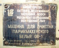 Re: Кто узнает производителей? / ТЗ Вологда. Вологодский литейно-механический завод. С users.livejournal.com.jpg
60.36 КБ, Просмотров: 39796
