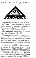 Кто узнает производителей? / арм225-1.jpg
162.97 КБ, Просмотров: 41723