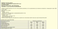 Кто узнает производителей? / арм232-5.jpg
252.28 КБ, Просмотров: 48039