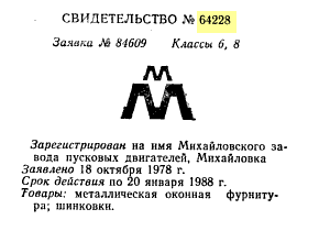 Кто узнает производителей? / михайловский завод пусковых двигателей.png
8.25 КБ, Просмотров: 45532