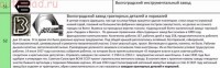 Кто узнает производителей? / 132.jpg
210.35 КБ, Просмотров: 32959