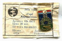 Re: Кто узнает производителей? / 2.Кировоград.Аверс.jpg
161.61 КБ, Просмотров: 55206