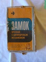 Кто узнает производителей? / 6.Замок врезной.jpg
184.39 КБ, Просмотров: 44257