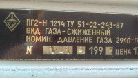 Кто узнает производителей? / 5.Плита ПГ2-Н 1214.jpg
41.1 КБ, Просмотров: 36537