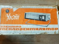 Re: Кто узнает производителей? / харьков завод электробытприбор (возм. тепловентилятор уют).jpg
364.78 КБ, Просмотров: 42159