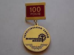 Re: Кто узнает производителей? / Черниговский РМЗ Октябрьский молот.jpg
4.79 КБ, Просмотров: 41175