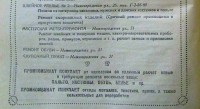 Кто узнает производителей? / 2-.jpg
74.36 КБ, Просмотров: 33888