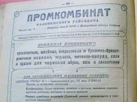 Кто узнает производителей? / 2.jpg
100.9 КБ, Просмотров: 33269