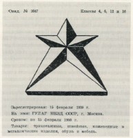 Кто узнает производителей? / ГУЛАГ Энциклопедия советских ножей - Игорь Заворотько —  Фонд «Русские витязи», 2016 - стр. 253.jpg
236.18 КБ, Просмотров: 45444