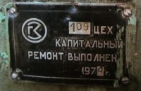 Кто узнает производителей? / ОЗГ.Капитальный ремонт.jpg
83.49 КБ, Просмотров: 41816