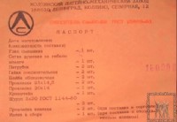 Re: Кто узнает производителей? / 3 (1).jpg
74.02 КБ, Просмотров: 46844