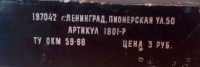 Кто узнает производителей? / 4-.jpg
51.16 КБ, Просмотров: 49011