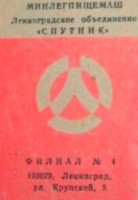 Кто узнает производителей? / 4-.jpg
24.94 КБ, Просмотров: 48601