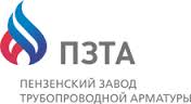 Кто узнает производителей? / Пензенский завод трубопроводной арматуры.jpg
2.8 КБ, Просмотров: 47092