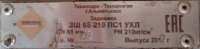 Кто узнает производителей? / Г--6а.png
74.89 КБ, Просмотров: 40650