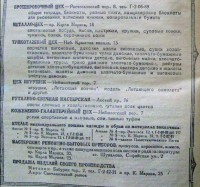 Кто узнает производителей? / 1947-.jpg
151.9 КБ, Просмотров: 37510