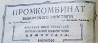 Кто узнает производителей? / 1947.jpg
59.9 КБ, Просмотров: 37455