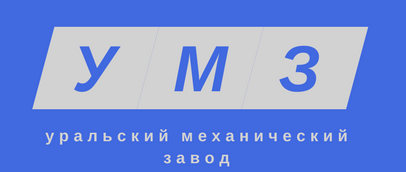 Re: Кто узнает производителей? / Екатеринбург.Уральский механический завод.png
22.08 КБ, Просмотров: 55938