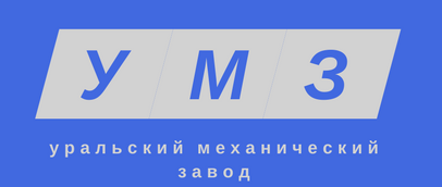 Кто узнает производителей? / Екатеринбург.Уральский механический завод.png
22.08 КБ, Просмотров: 48702