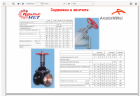 Кто узнает производителей? / Задвижки и вентили.png
387.08 КБ, Просмотров: 49259