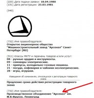 Кто узнает производителей? / 1--.jpg
86.79 КБ, Просмотров: 48919