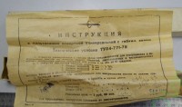 Re: Кто узнает производителей? / 1985.jpg
306.19 КБ, Просмотров: 51479