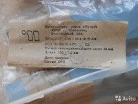 Re: Кто узнает производителей? / шебекино (белгород обл) завод пульт.jpg
39.41 КБ, Просмотров: 49850