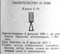 Кто узнает производителей? / 0-.jpg
82.09 КБ, Просмотров: 28404