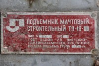 Re: Кто узнает производителей? / Подъёмник ПЗСМ.jpg
476.55 КБ, Просмотров: 45599