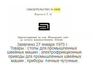 Кто узнает производителей? / абакан.png
9.66 КБ, Просмотров: 33398