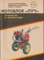 Кто узнает производителей? / Клейма. Пермь. Пермский моторостроительный завод им. Я. М. Свердлова (Пермское ПО Моторостроитель им. Я.М. Свердлова). Мотоблок Луч. С slavasozidatelyam.ru.jpg
25.08 КБ, Просмотров: 28716