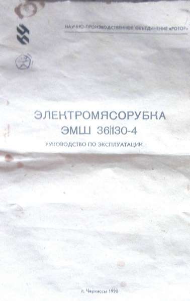 Кто узнает производителей? / Черкасский завод специального оборудования.НПО Ротор.2.jpeg
16.08 КБ, Просмотров: 42327