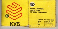 Кто узнает производителей? / москва завод нии точных приборов.jpg
41.72 КБ, Просмотров: 39374