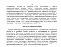 Кто узнает производителей? / Клейма. Нижний Новгород. Горьковское НПО Кварц (АО «ФНПЦ «ННИПИ «Кварц» имени А.П. Горшкова»). Фонд Р-191!5937. Скрин2. С archive-nnov.ru.jpg
451.45 КБ, Просмотров: 40595