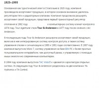 Кто узнает производителей? / 2---.jpg
102.39 КБ, Просмотров: 38749