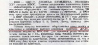 Кто узнает производителей? / арм256-4.jpg
253.59 КБ, Просмотров: 37884