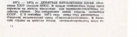 Кто узнает производителей? / 3.jpg
49.76 КБ, Просмотров: 36019