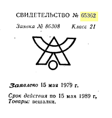 Кто узнает производителей? / неизв вешалки.png
7.14 КБ, Просмотров: 34442