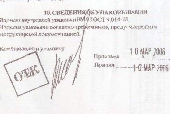 ЧЗЭМ - Чеховский завод энергетического машиностроения / 1.jpg
46.74 КБ, Просмотров: 40069