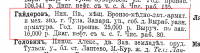 Кто узнает производителей? / Гайдеров.png
79.95 КБ, Просмотров: 28762